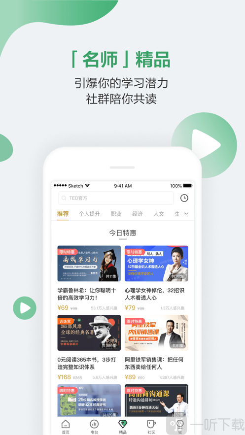 网易公开课
