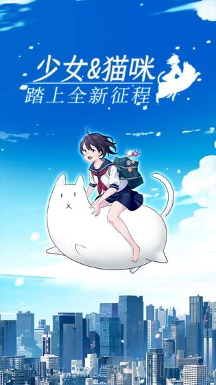 我骑着猫咪飞