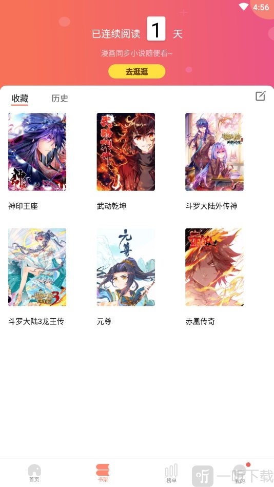 免费漫画大全