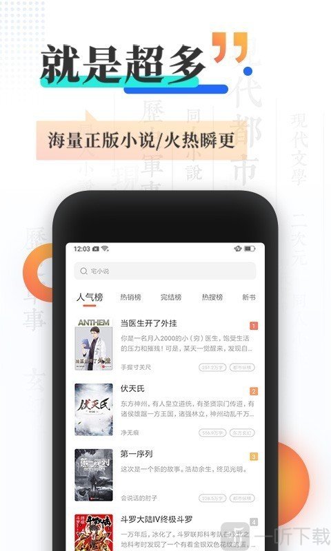 宜搜小说