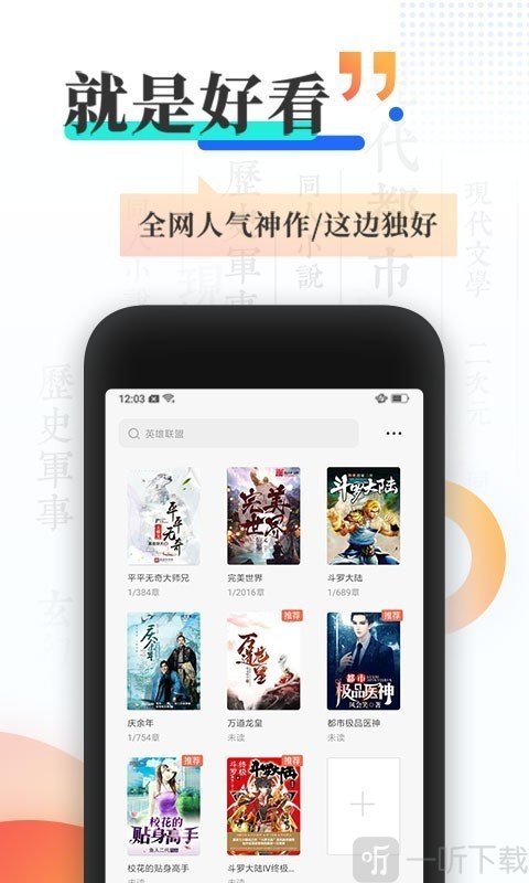 宜搜小说