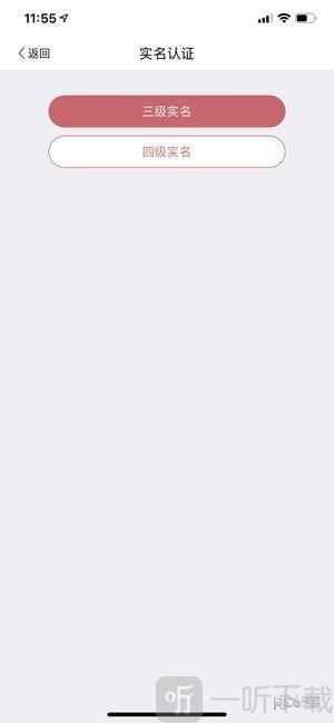 登记注册身份验证