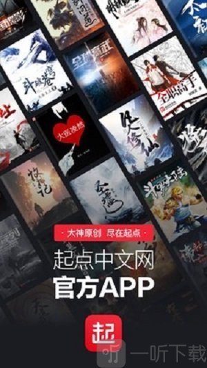 起点读书
