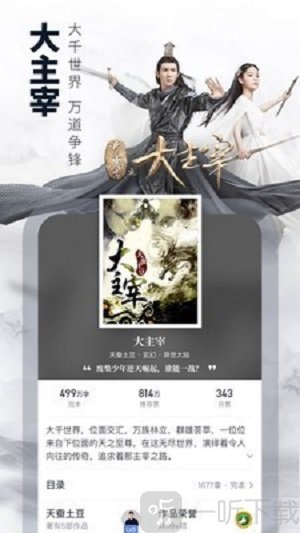 起点读书