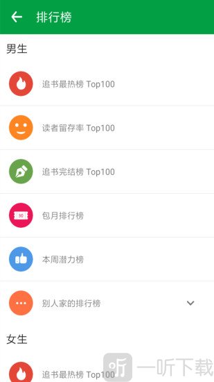 全民免费阅读小说