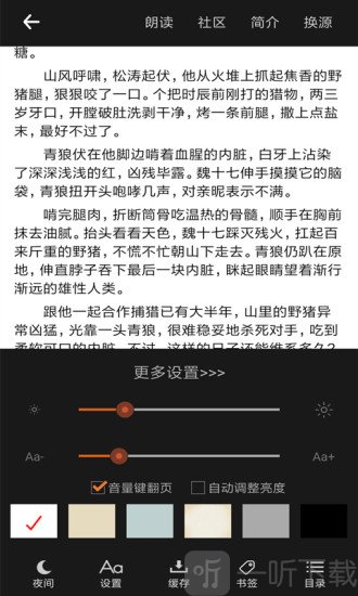 全民免费阅读小说