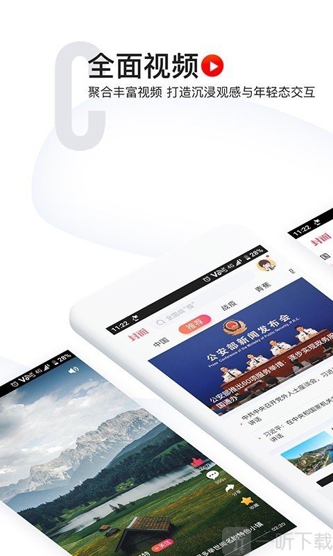 封面新闻