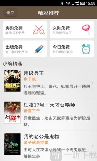 清言小说