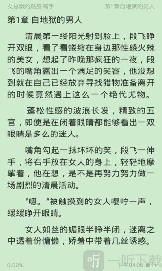 清言小说