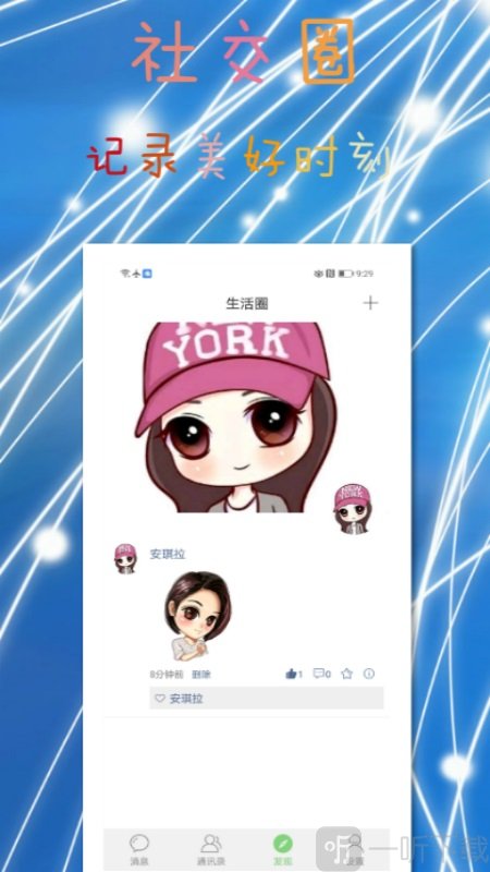 酷聊
