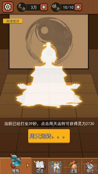 我要下山