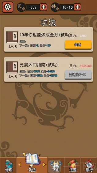 我要下山