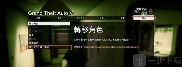 gta5怎么进入线上模式 gta5线上怎么玩