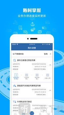 交管12123