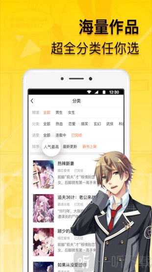 免费漫画人