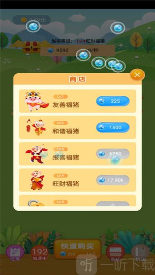 快乐养猪场