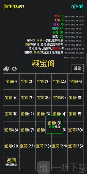 永夜英雄