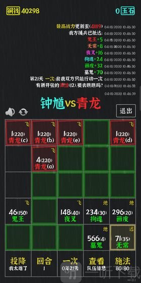 永夜英雄