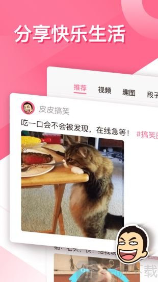 皮皮搞笑
