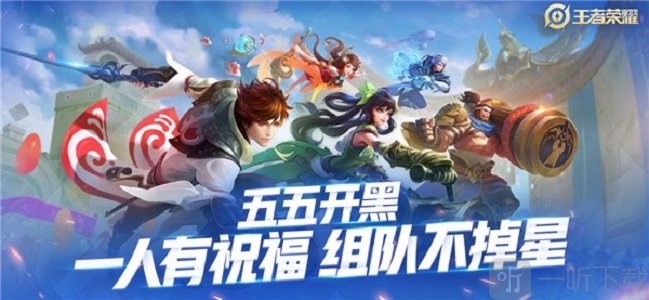 王者内透