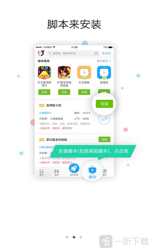 叉叉助手