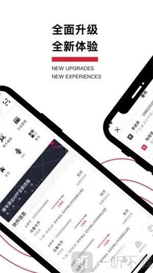 顺丰速运