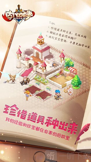 古代战争：放置救世主