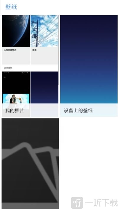 火星超级壁纸