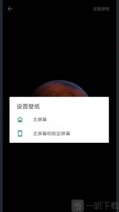 火星超级壁纸