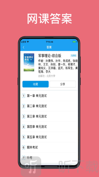 助课宝