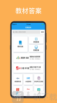 助课宝