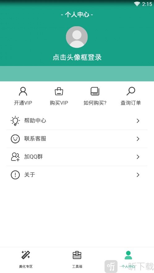 次元飞车助手