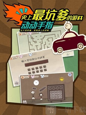 史上最坑爹的游戏