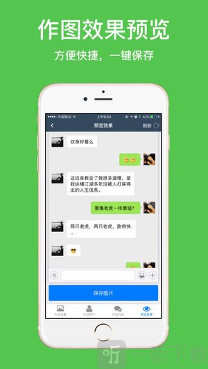 截图怪兽