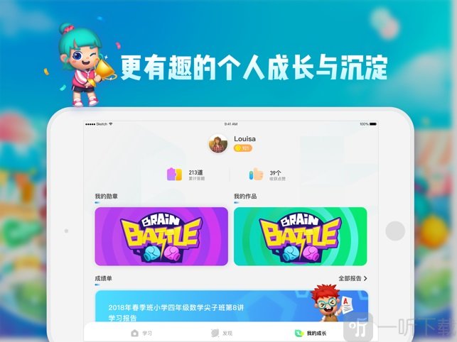 学而思培优HD