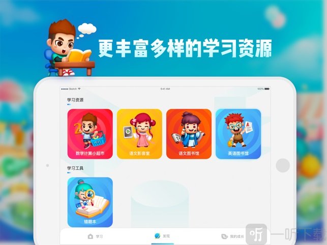 学而思培优HD