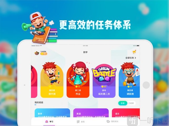 学而思培优HD
