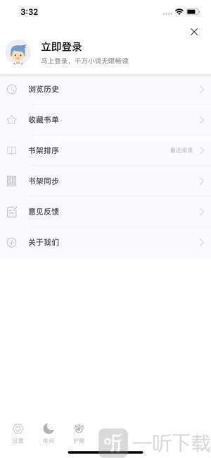 疯狂阅读