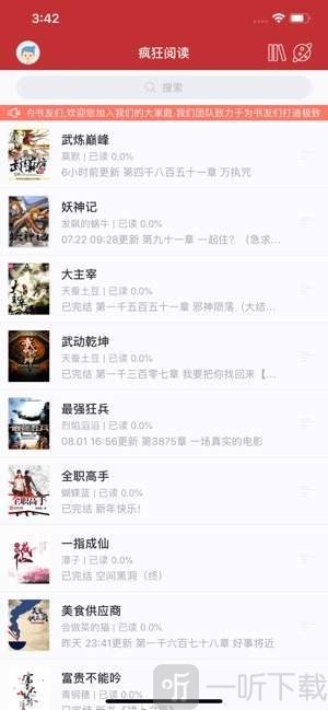 疯狂阅读