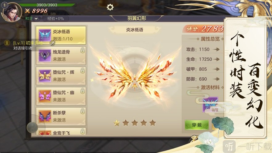 仙道苍穹