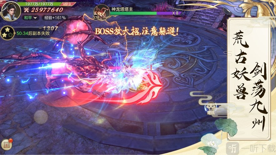 仙道苍穹