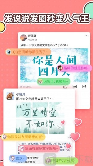 图片加文字精灵