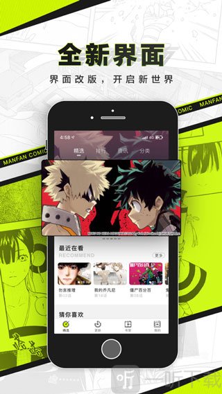 屌丝漫画