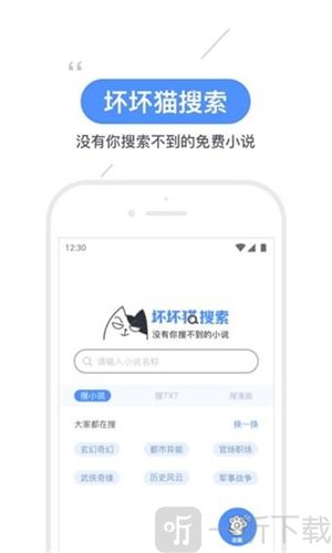 坏坏猫搜索