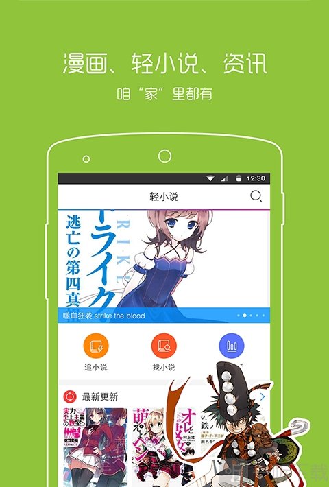 动漫之家