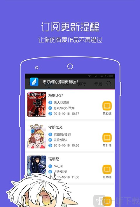 动漫之家