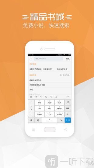 免费小说宝典