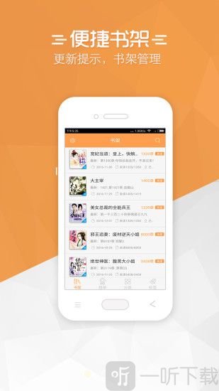 免费小说宝典