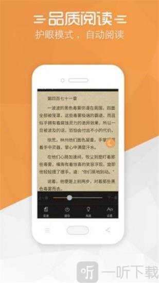 免费小说宝典