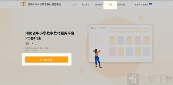 数字教材